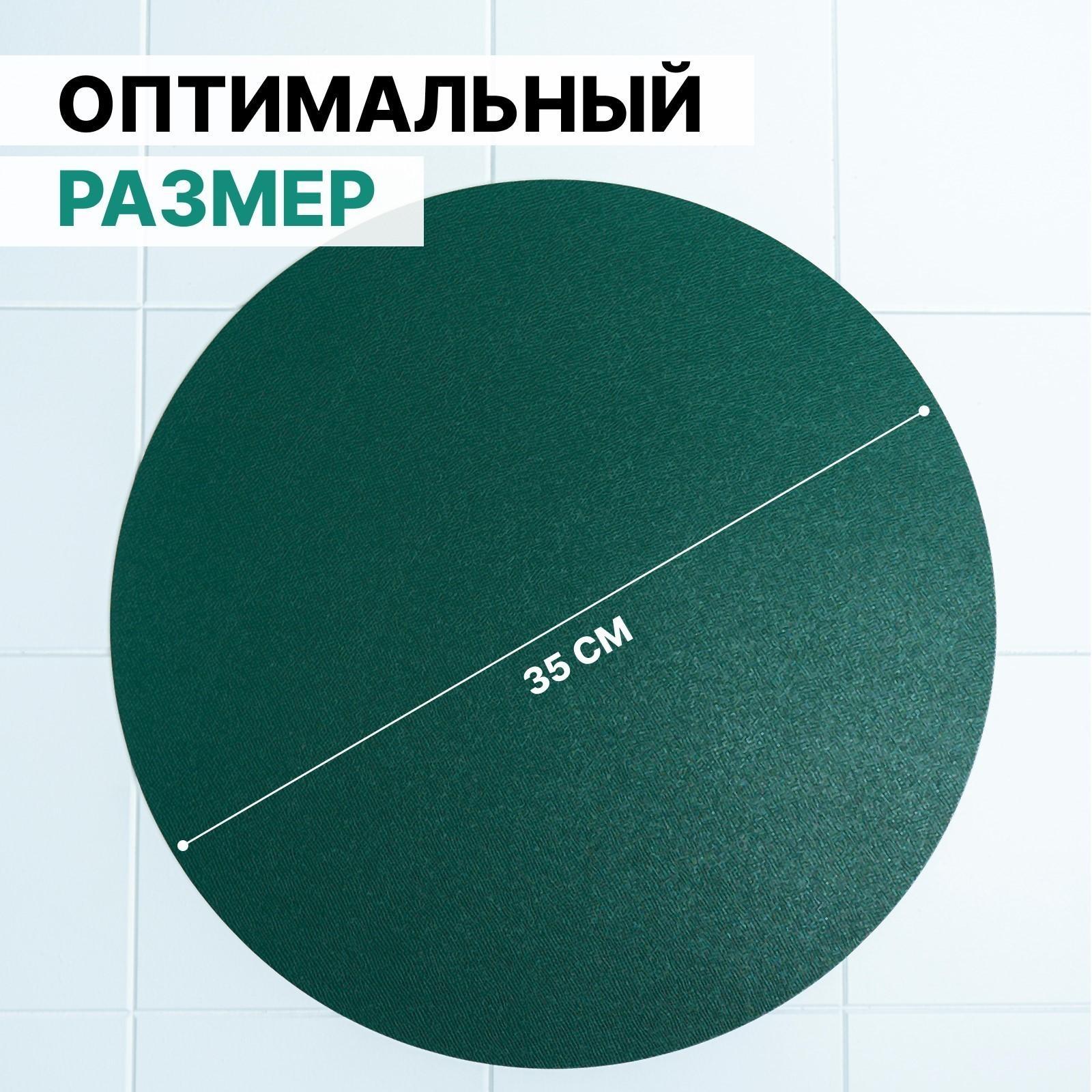Салфетка сервировочная на стол «Тэм», d=35 см, цвет зелёный
