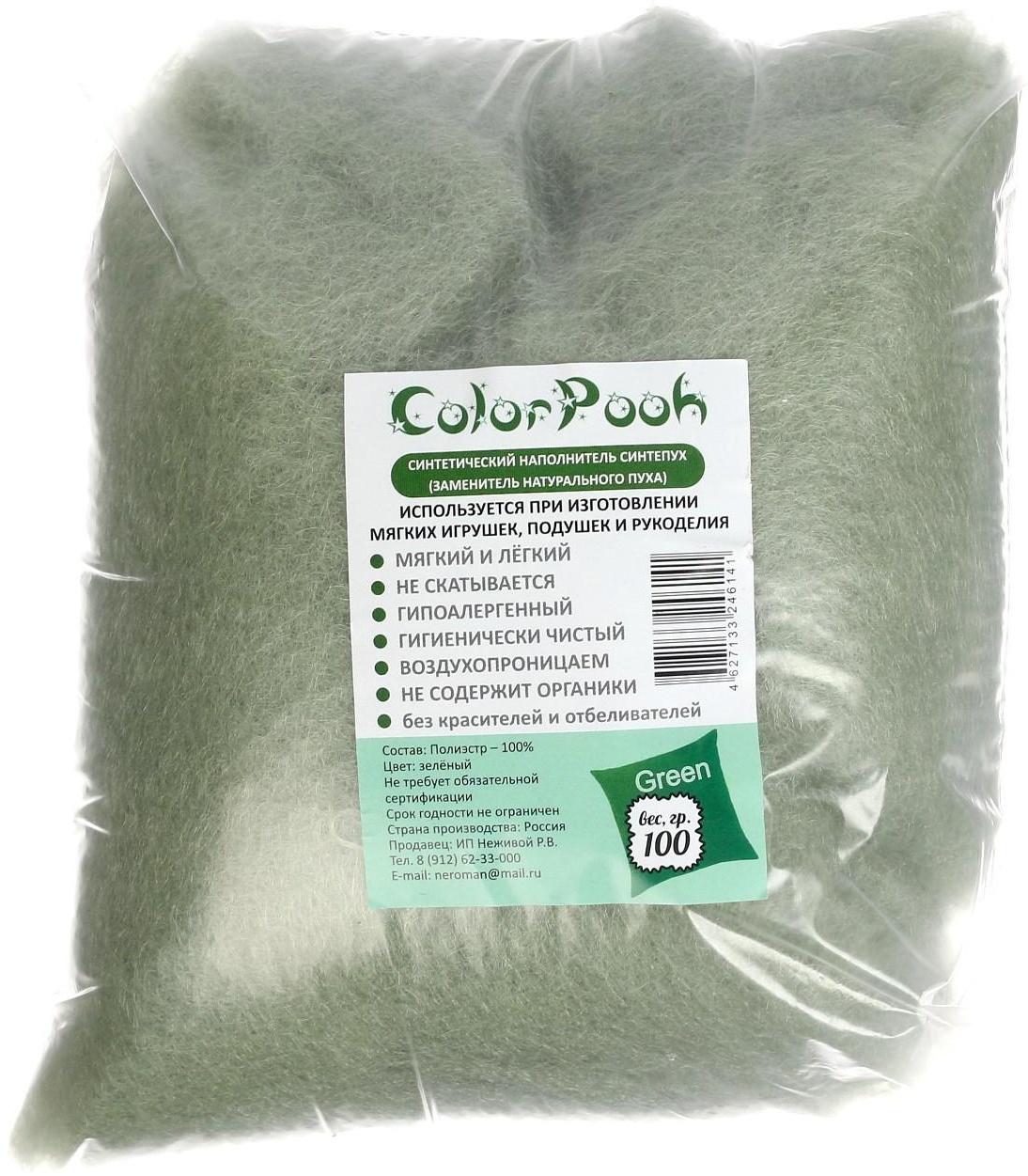 Наполнитель Синтепух 100 гр. (Зеленый ColorPooh)