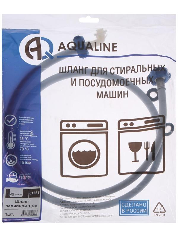 Заливной шланг для стиральной машины AQUALINE 1561, индивидуальная упаковка, 1.5 м