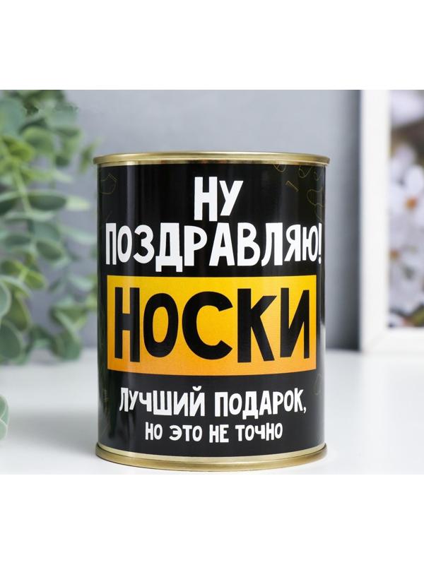 Носки в банке 