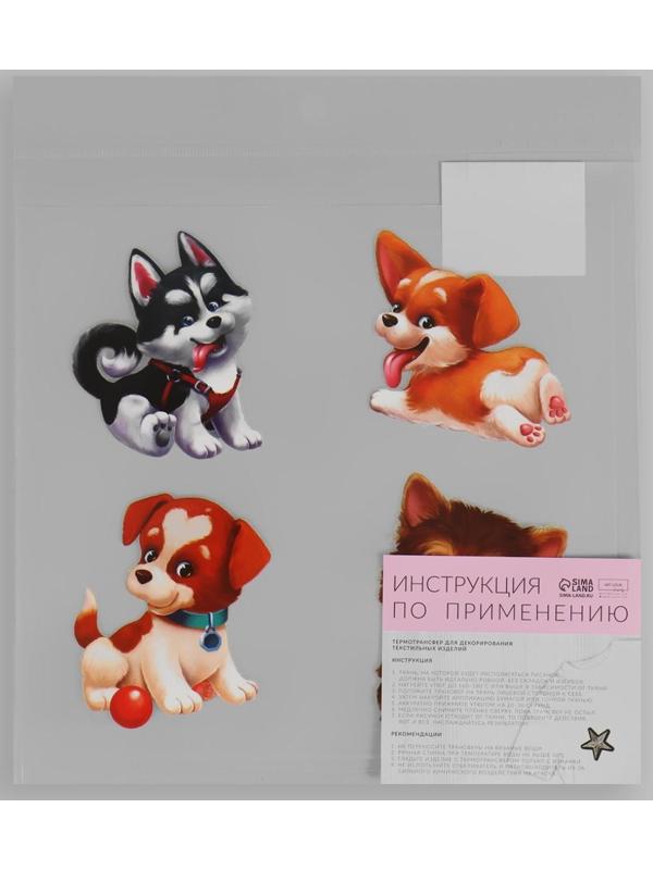 Термотрансфер «Забавные щенята», 19,5 × 21 см, 4 дизайна