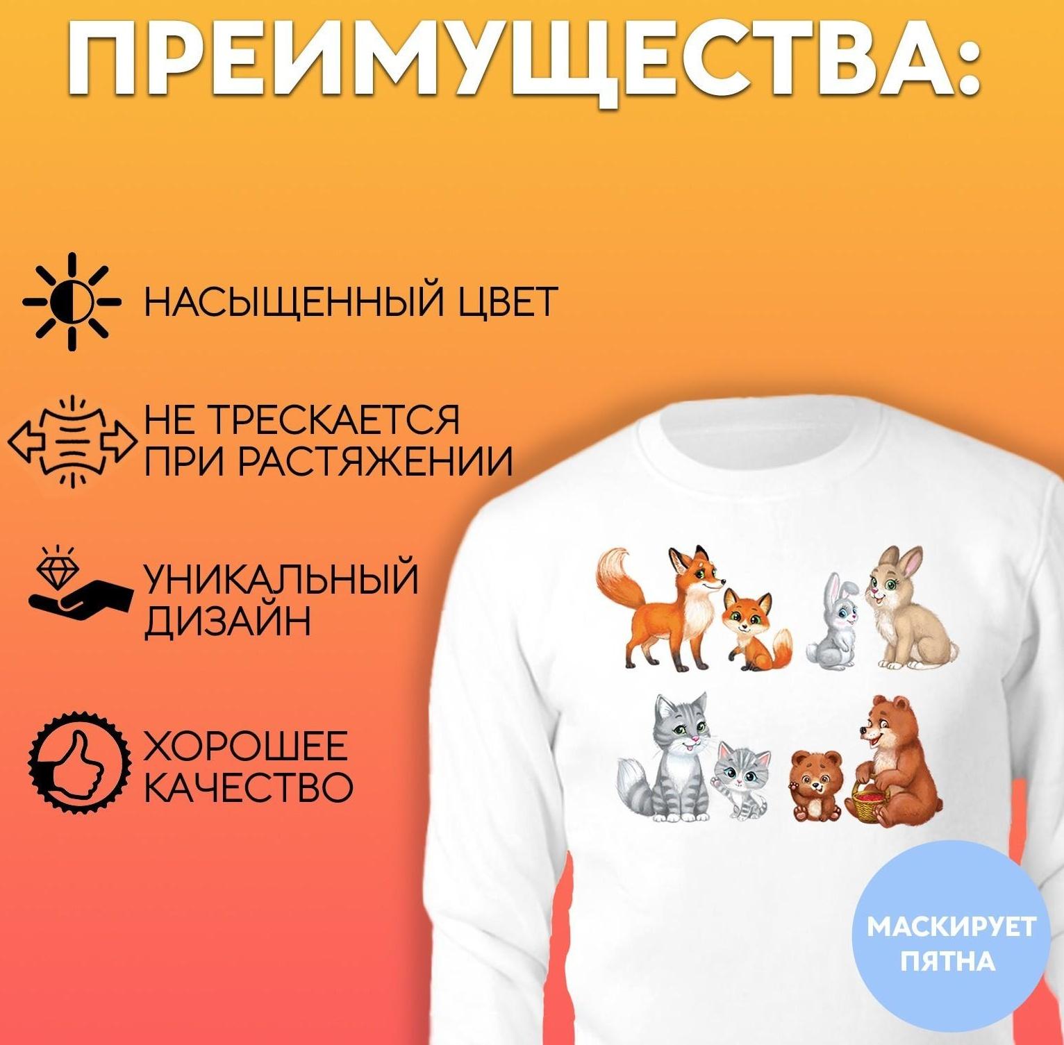 Термотрансфер «Мамы с малышами», 19,5 × 21 см, 4 дизайна