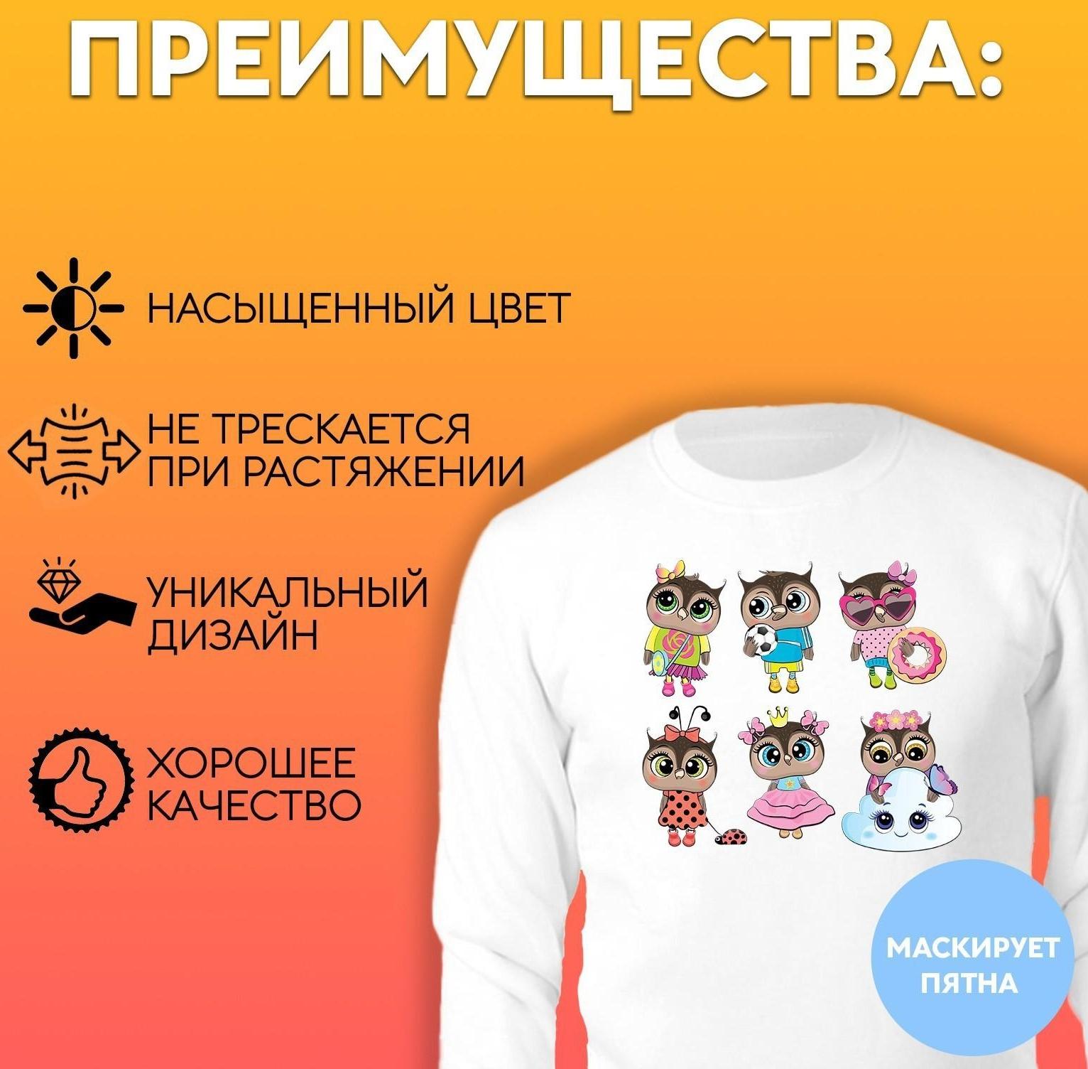 Термотрансфер «Совушки», 19,5 × 21 см, 6 дизайнов