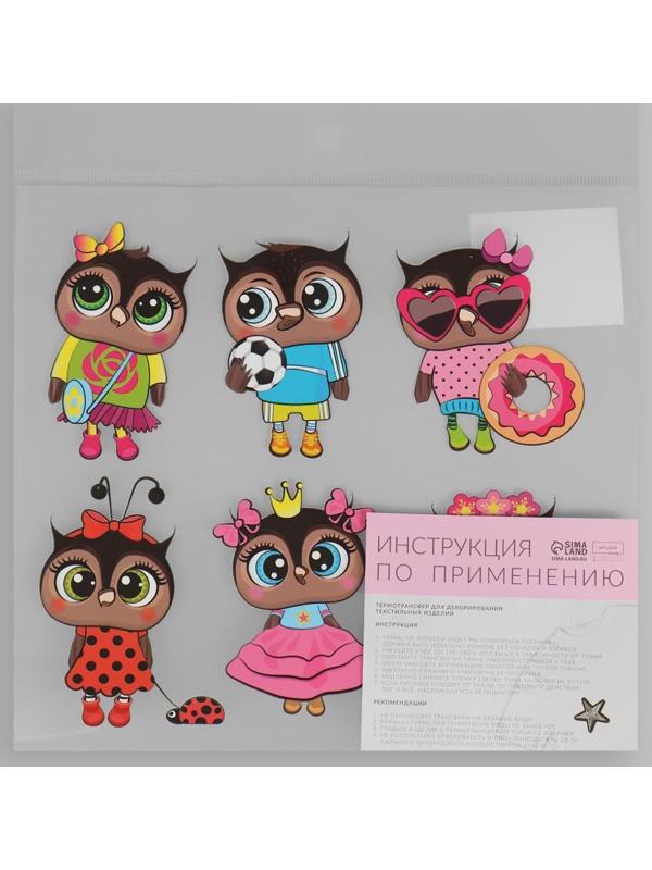 Термотрансфер «Совушки», 19,5 × 21 см, 6 дизайнов