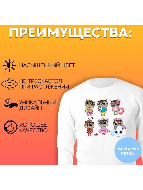 Термотрансфер «Совушки», 19,5 × 21 см, 6 дизайнов