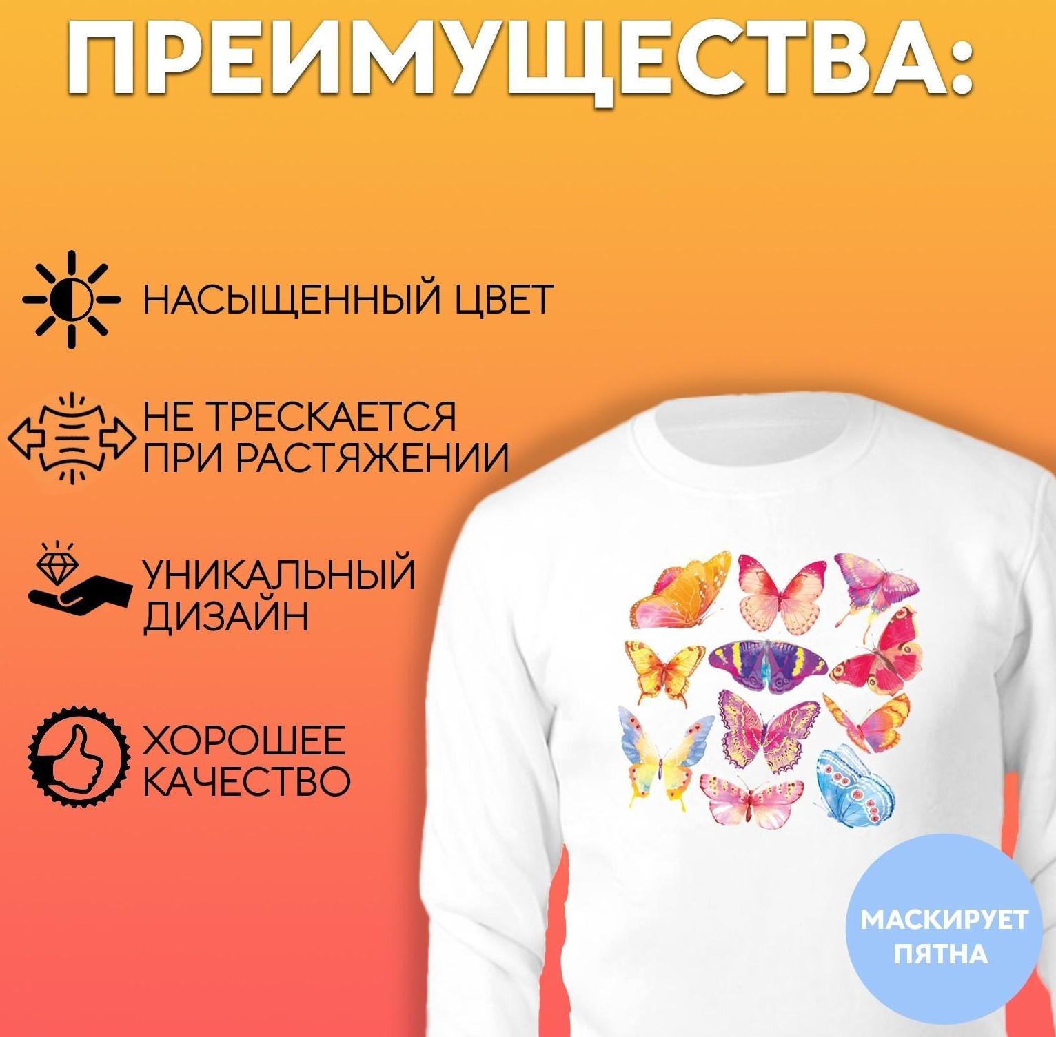 Термотрансфер «Акварельные бабочки», 19,5 × 21 см, 11 дизайнов