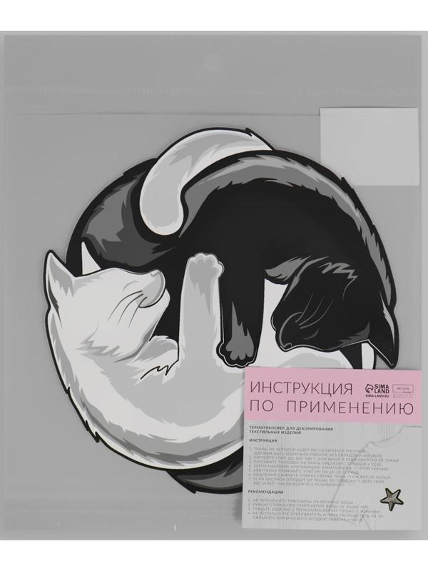 Термотрансфер «Коты Инь-Ян», 18,6 × 18 см