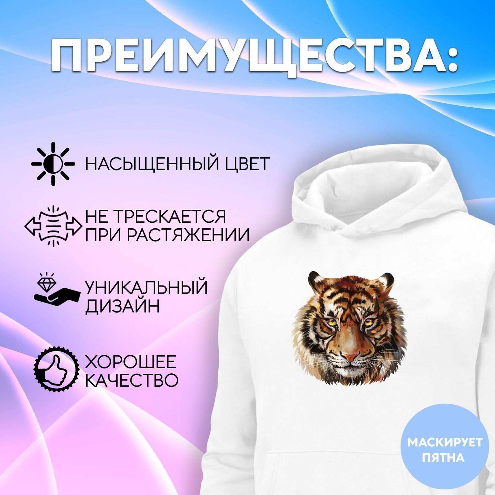 Термотрансфер «Тигр акварельный», 19,4 × 18,9 см