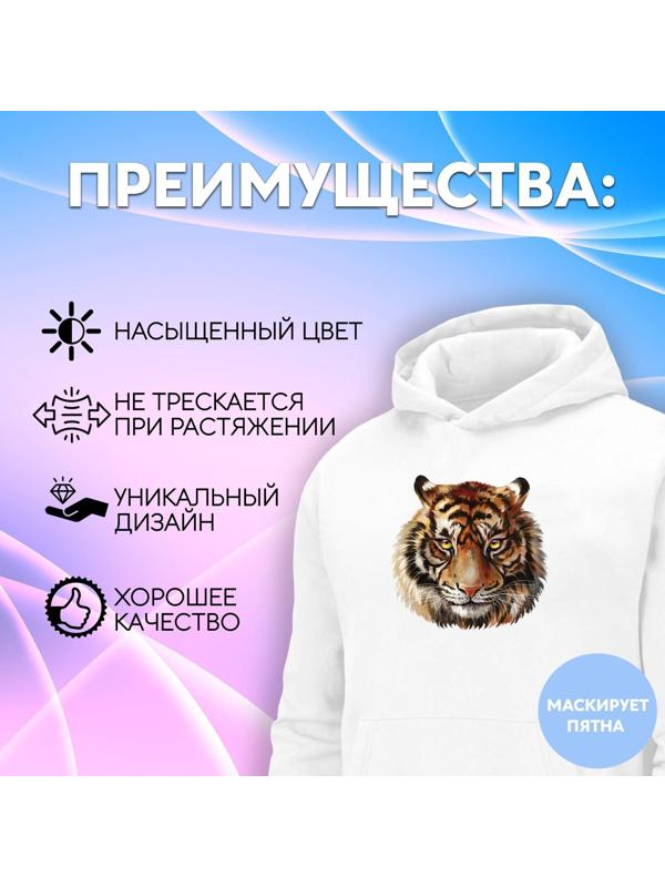 Термотрансфер «Тигр акварельный», 19,4 × 18,9 см