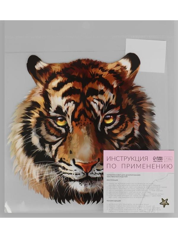 Термотрансфер «Тигр акварельный», 19,4 × 18,9 см