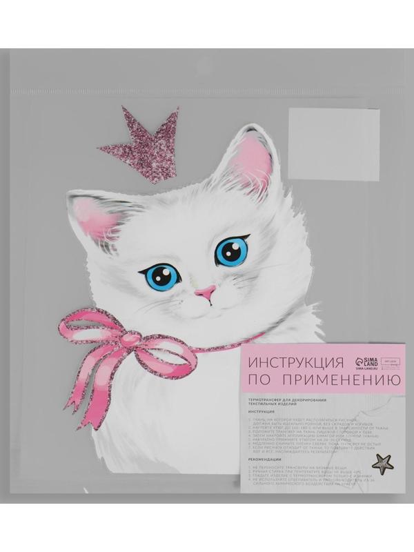 Термотрансфер с блёстками «Кошка принцесса», 15 × 20 см