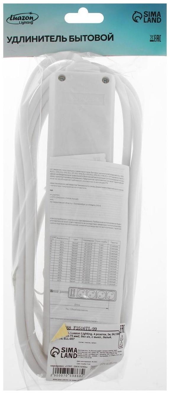 Удлинитель Luazon Lighting, 4 розетки, 3м, 6А,1300 Вт, ПВС 3х0.75 мм2, с з/к, с выкл., Б