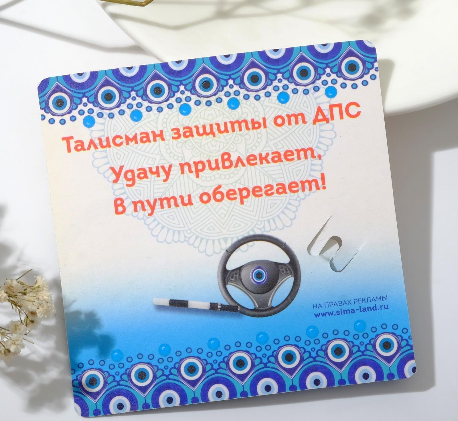 Булавка-оберег 