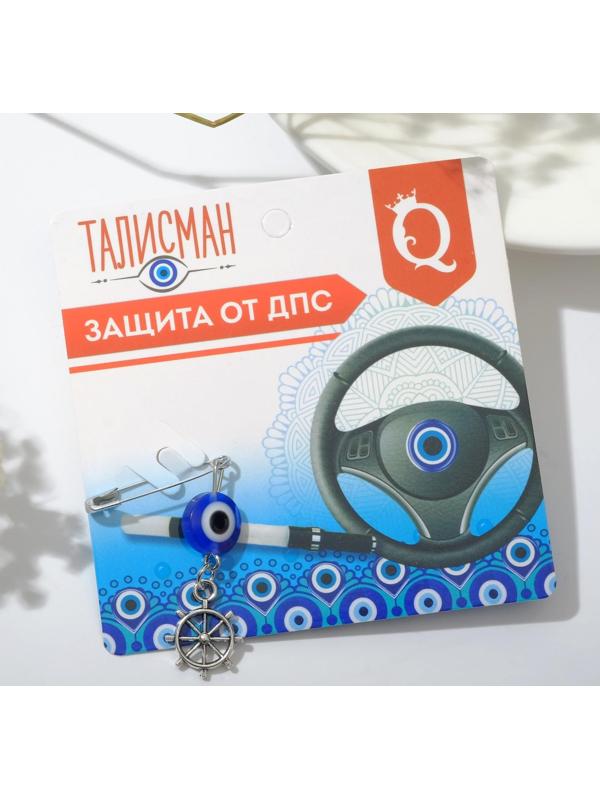 Булавка-оберег 