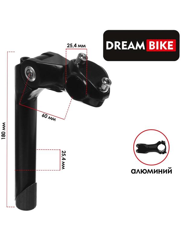 Вынос руля Dream Bike 1