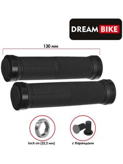 Грипсы Dream Bike 130 мм, lock on, 2 шт., посадочный диаметр 22,2 мм, цвет чёрный