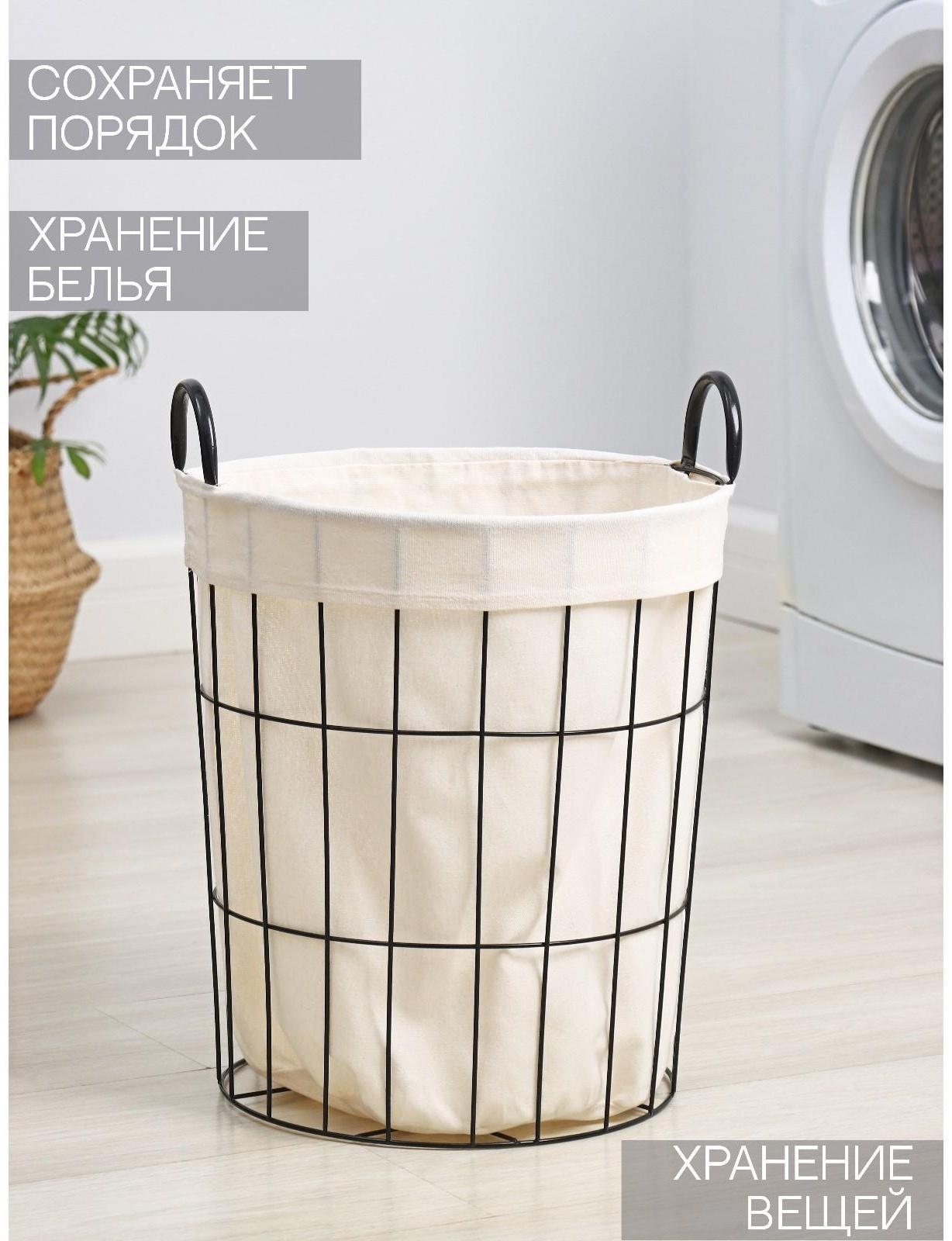 Корзина для белья круглая Доляна «Лофт», 35×40 см