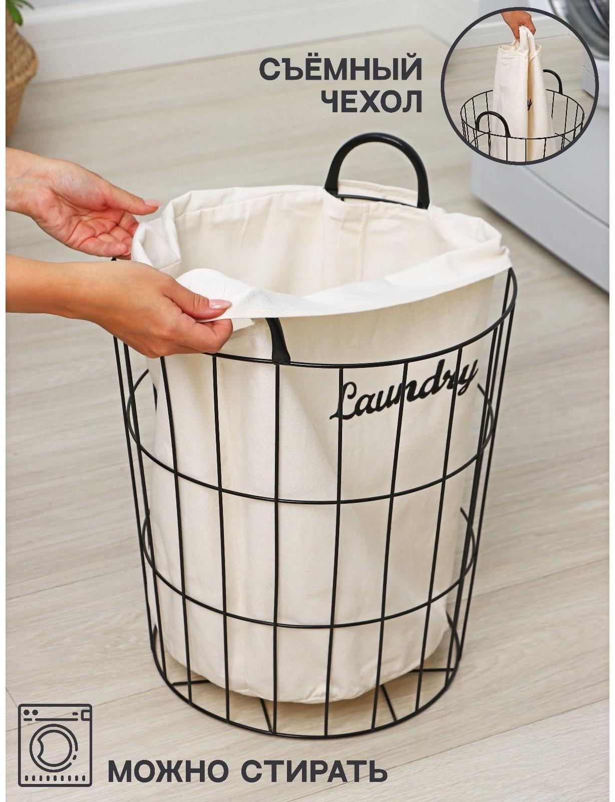 Корзина для белья круглая Доляна «Лофт», 35×40 см