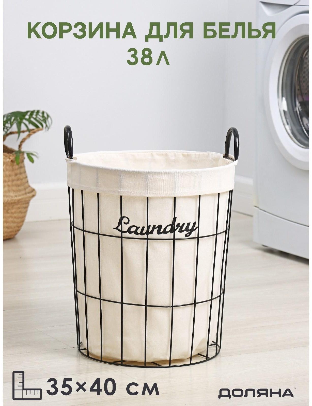Корзина для белья круглая Доляна «Лофт», 35×40 см