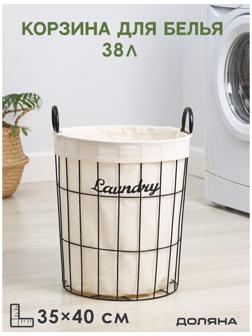 Корзина для белья круглая Доляна «Лофт», 35×40 см