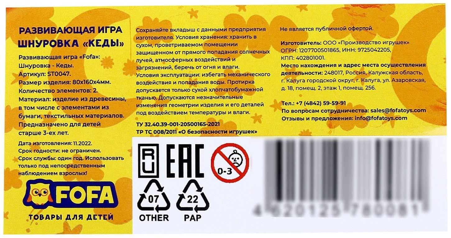 Шнуровка «Кеды»