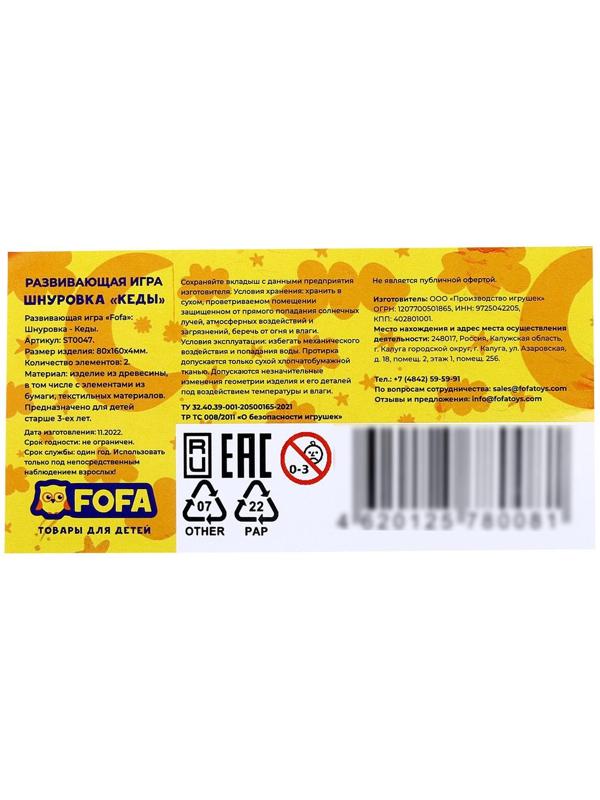 Шнуровка «Кеды»
