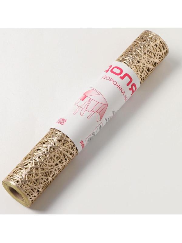 Дорожка на стол Доляна «Паутинка», 30×150 см, цвет золотой