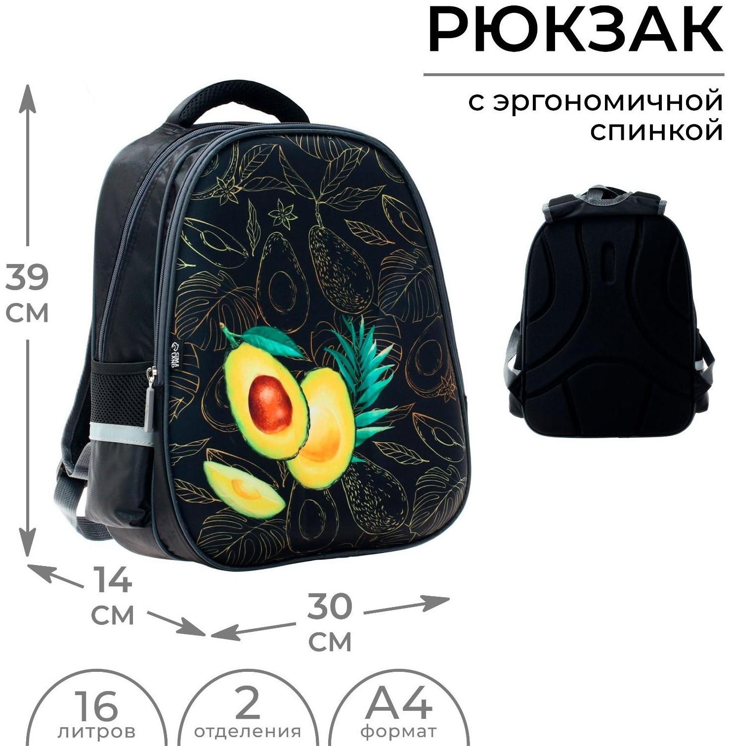 Рюкзак каркасный школьный Calligrata Avocado style, 39 х 30 х 14 см