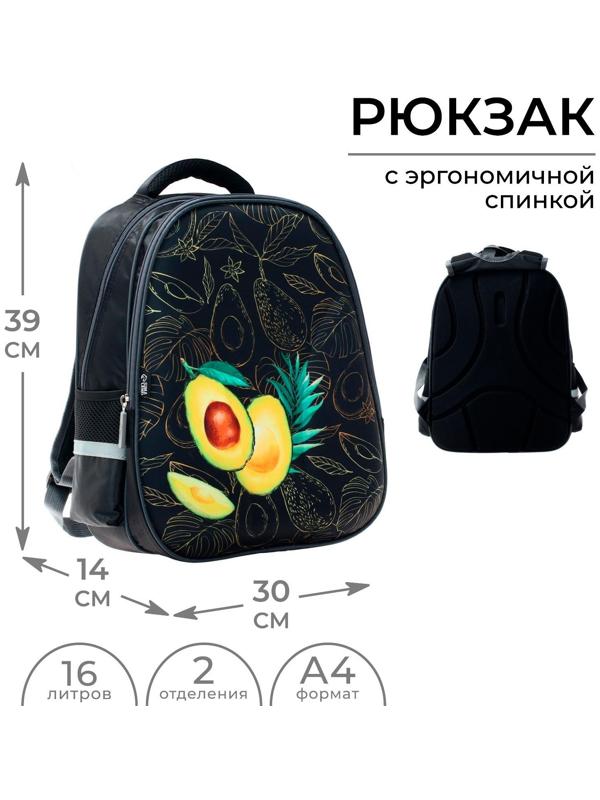 Рюкзак каркасный школьный Calligrata Avocado style, 39 х 30 х 14 см