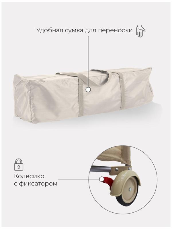 Манеж детский Rant Romano, цвет бежевый