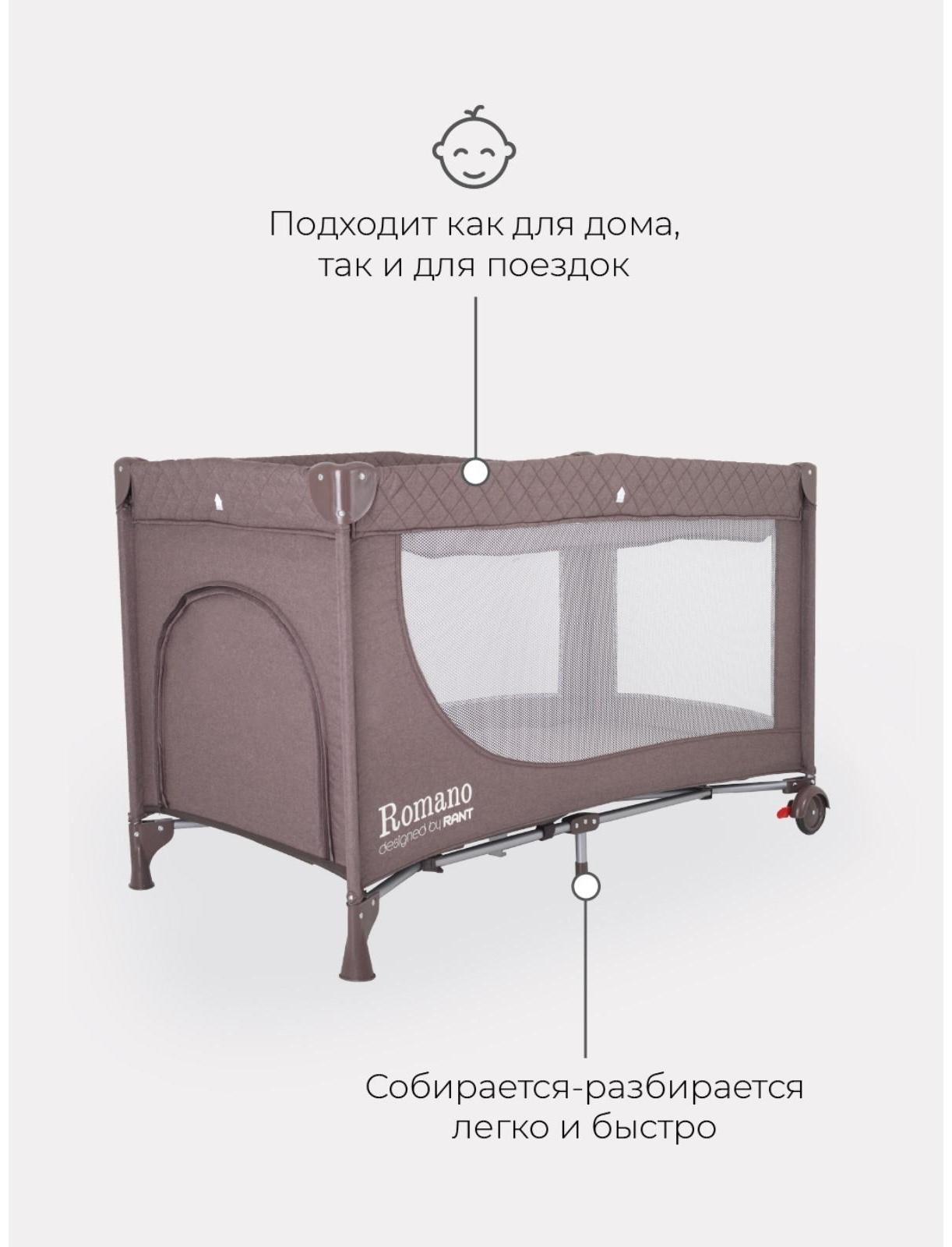 Манеж детский Rant Romano, цвет коричневый