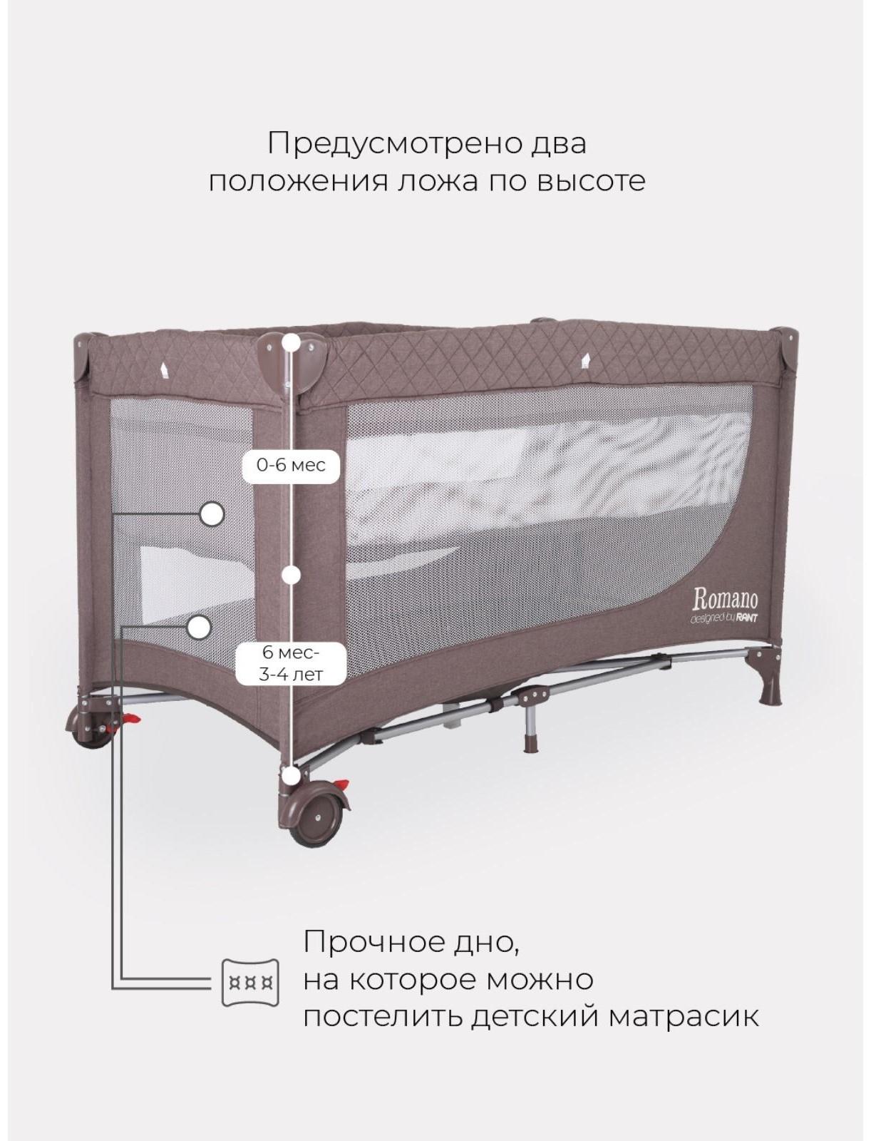 Манеж детский Rant Romano, цвет коричневый