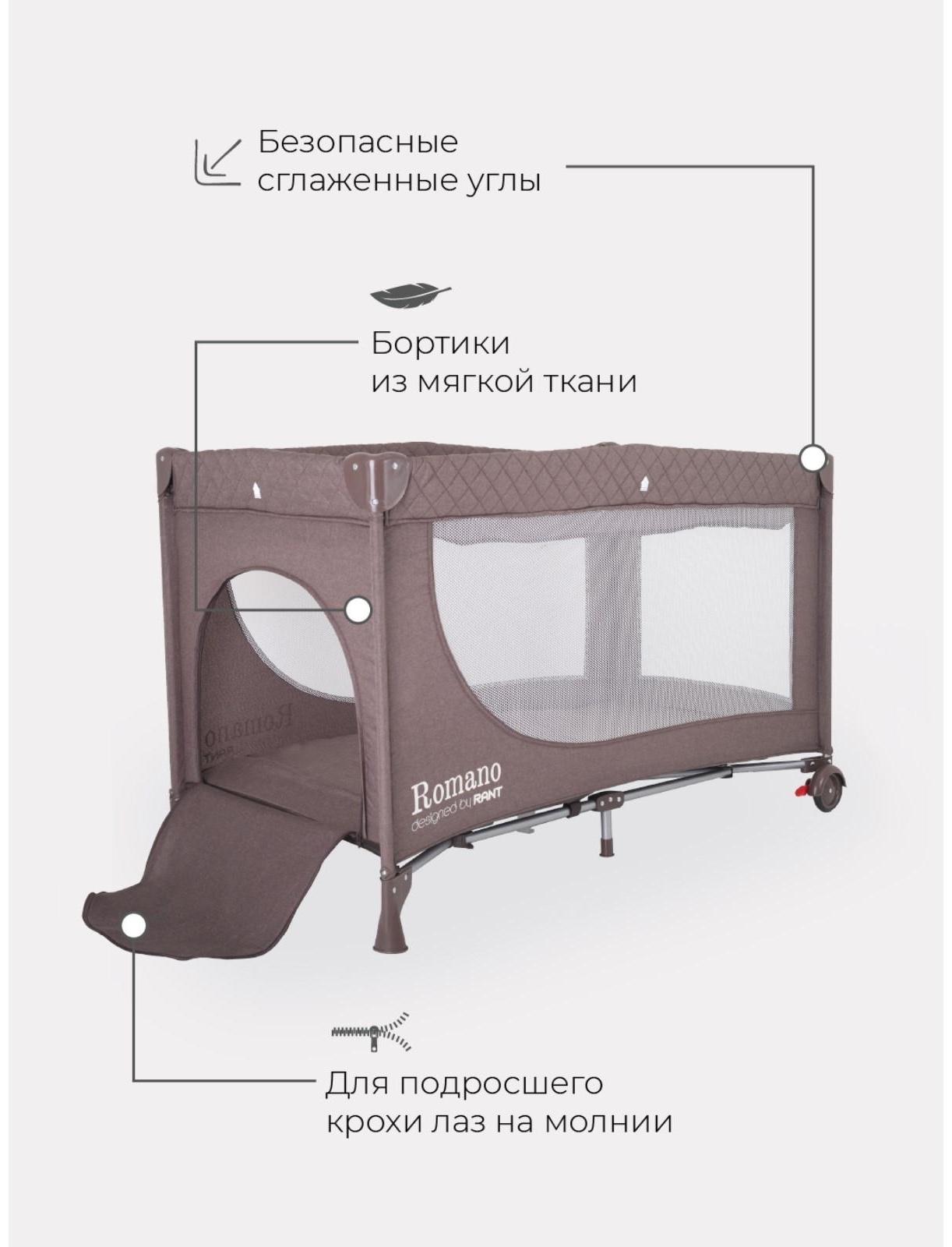 Манеж детский Rant Romano, цвет коричневый