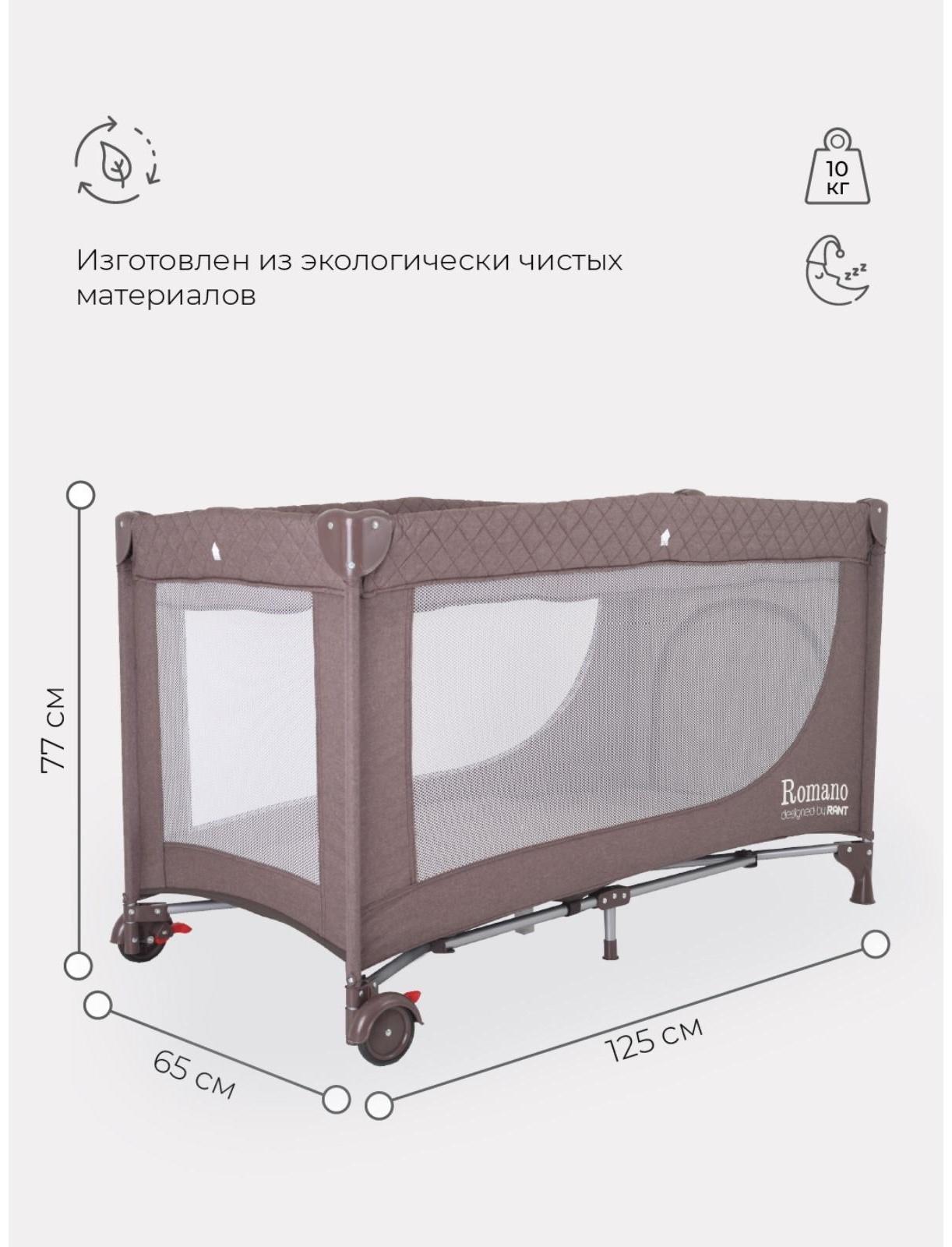Манеж детский Rant Romano, цвет коричневый