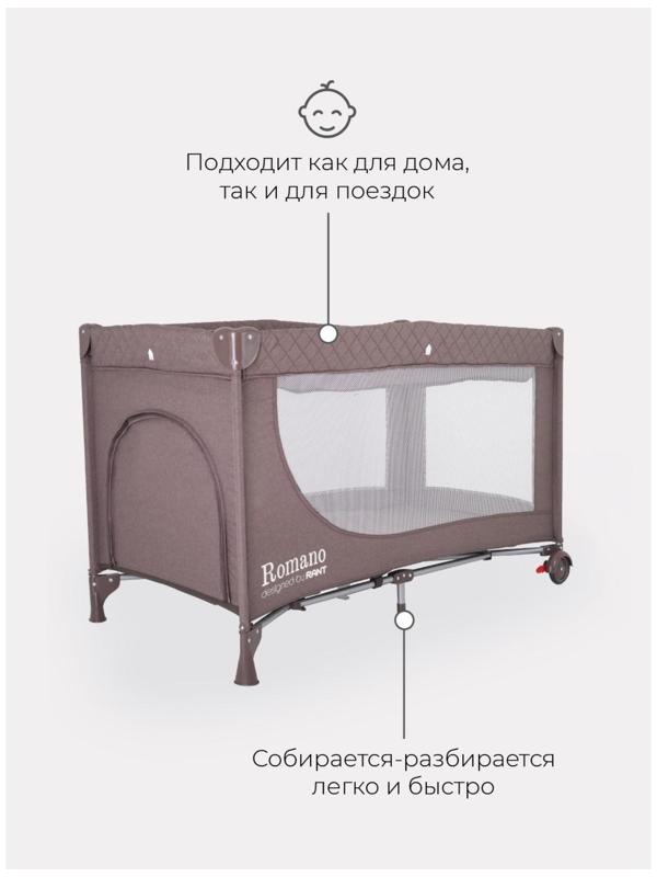 Манеж детский Rant Romano, цвет коричневый