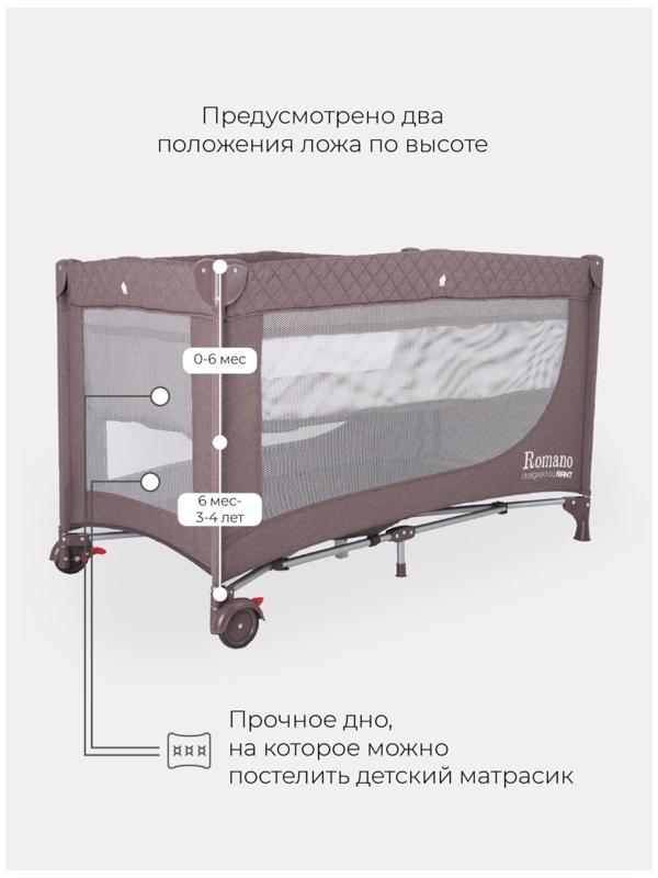 Манеж детский Rant Romano, цвет коричневый