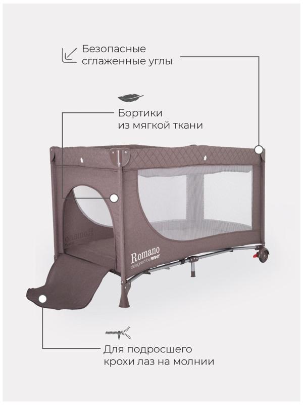 Манеж детский Rant Romano, цвет коричневый