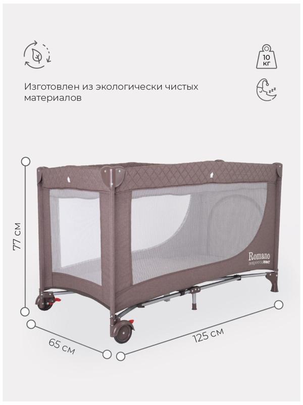 Манеж детский Rant Romano, цвет коричневый