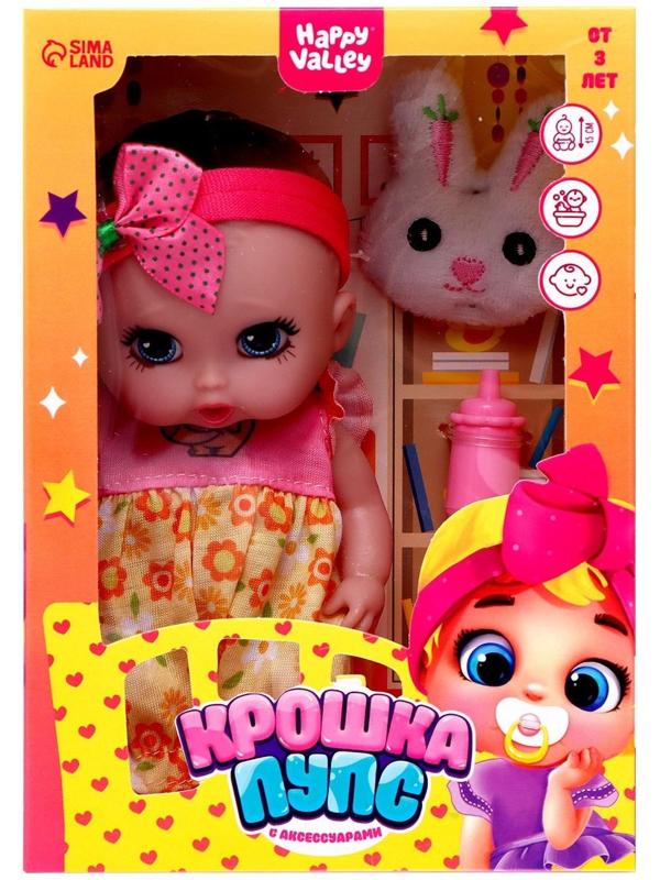 Пупс «Крошка Пупс» с аксессуарами, розовый