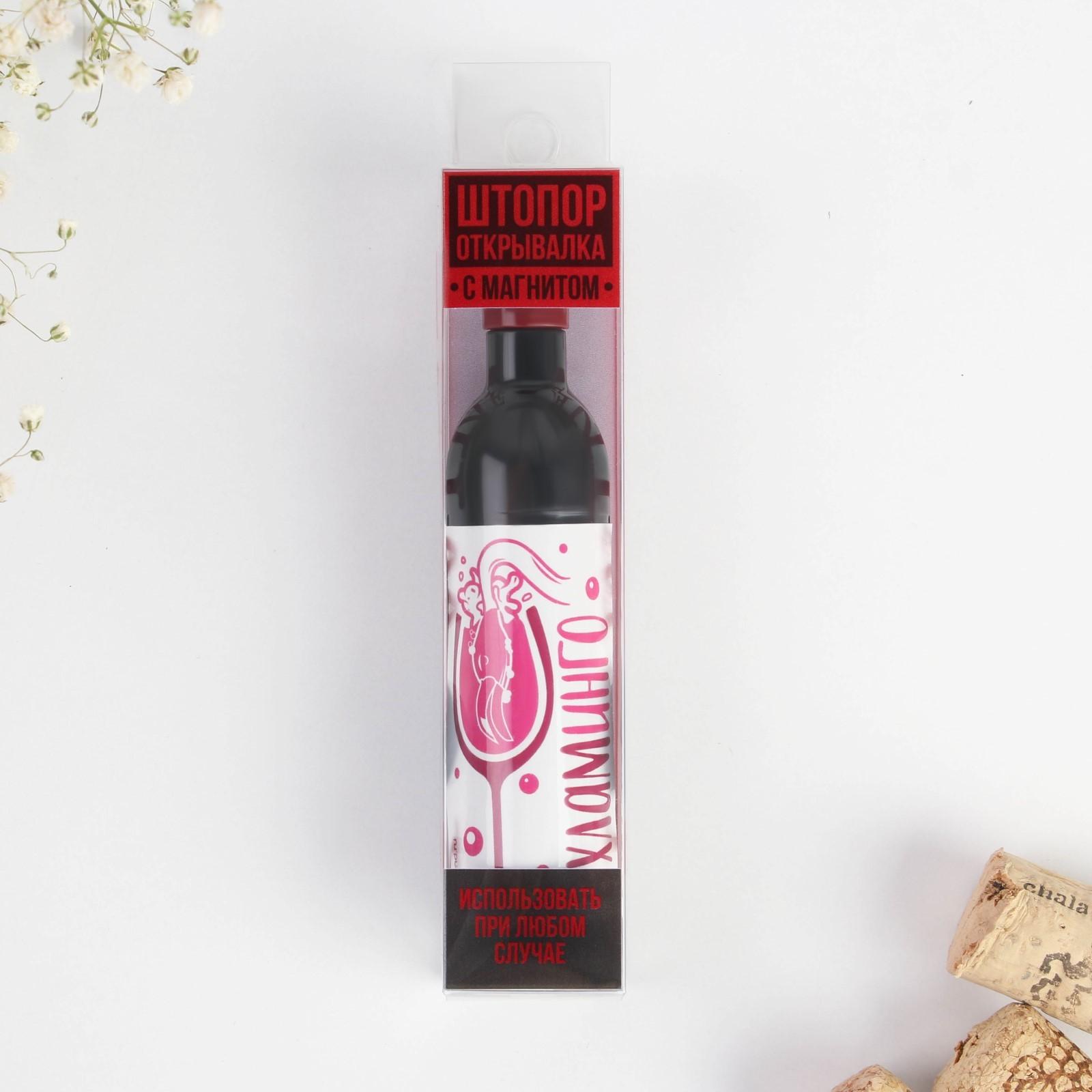 Штопор-бутылка «Вхламинго» 10,5 х 2,5 см