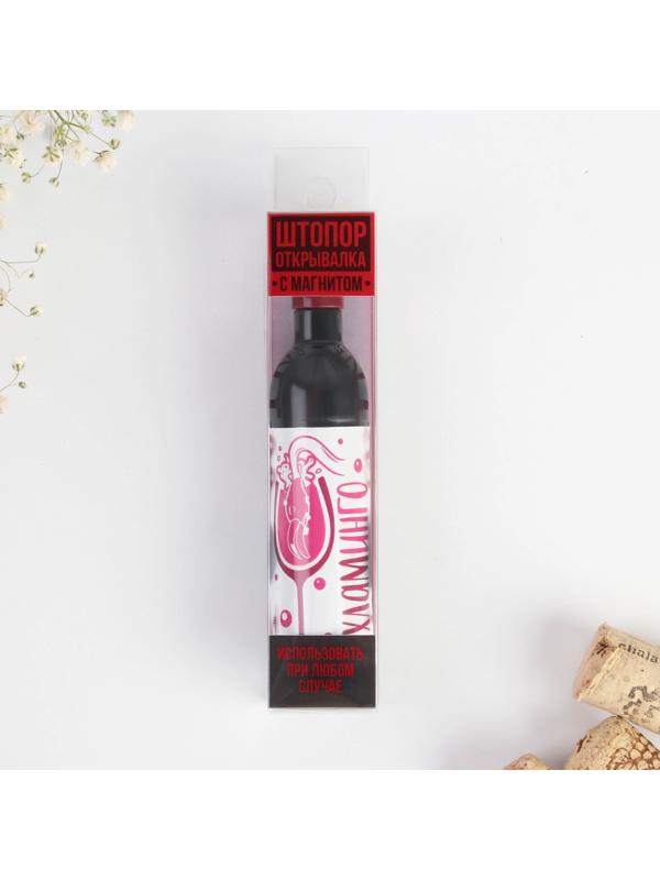 Штопор-бутылка «Вхламинго» 10,5 х 2,5 см