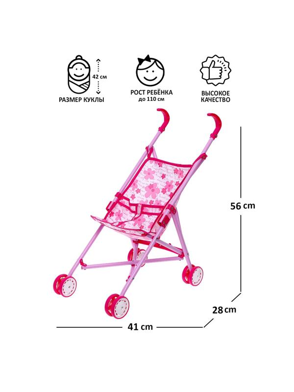 Коляска для кукол, трость, металлический каркас