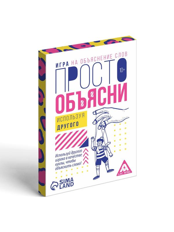 Игра «Просто объясни используя другого», 20 карт, 10+