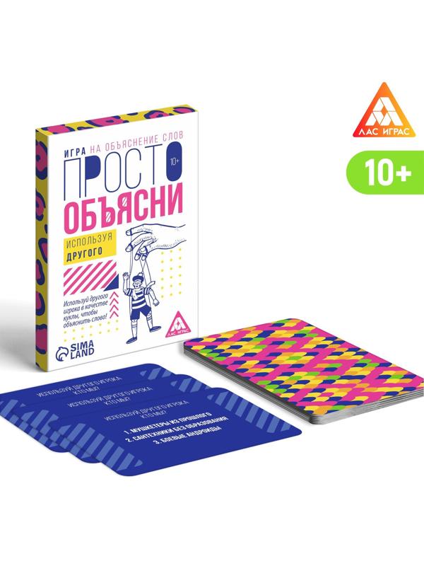 Игра «Просто объясни используя другого», 20 карт, 10+