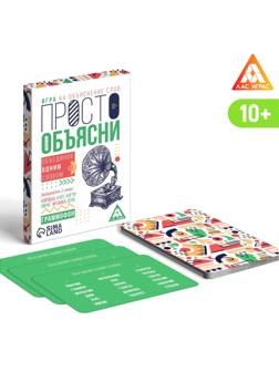 Игра «Просто объясни, объединив одним словом», 20 карт, 10+