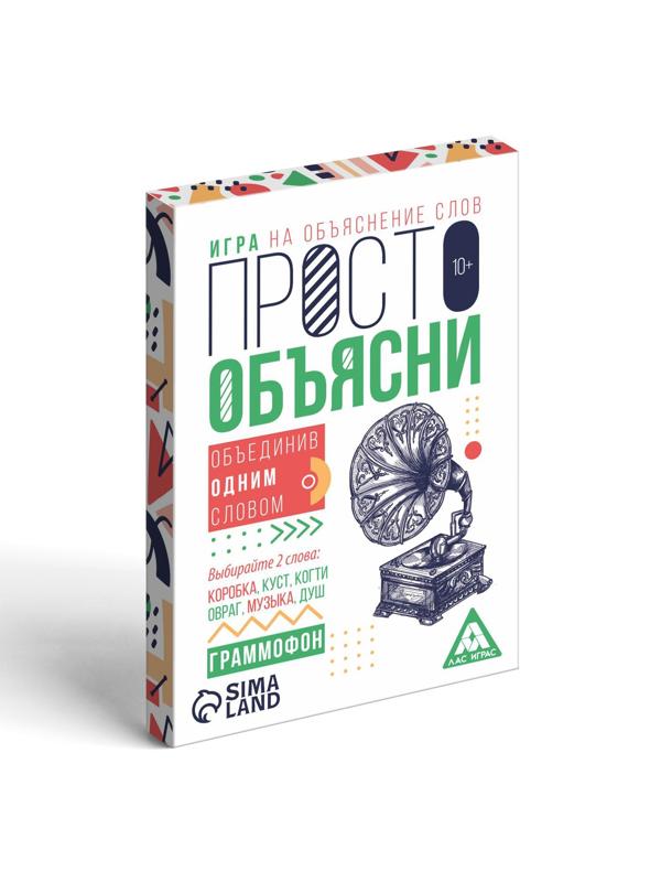 Игра «Просто объясни, объединив одним словом», 20 карт, 10+