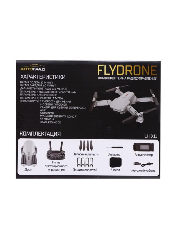 Квадрокоптер на радиоуправлении FLYDRONE, камера 1080P, барометр, Wi-Fi, 2 аккумулятора, цвет серый