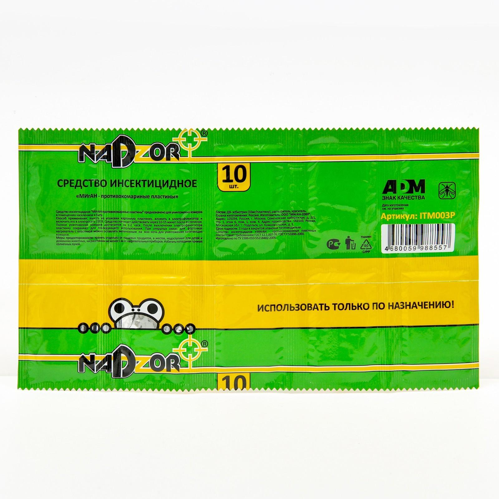 Пластины от комаров 