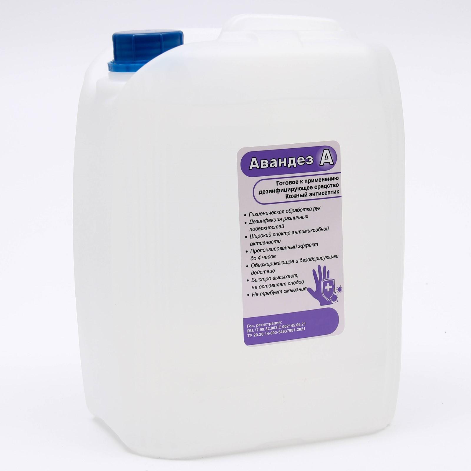 Антисептик Авандез-А, 5 л