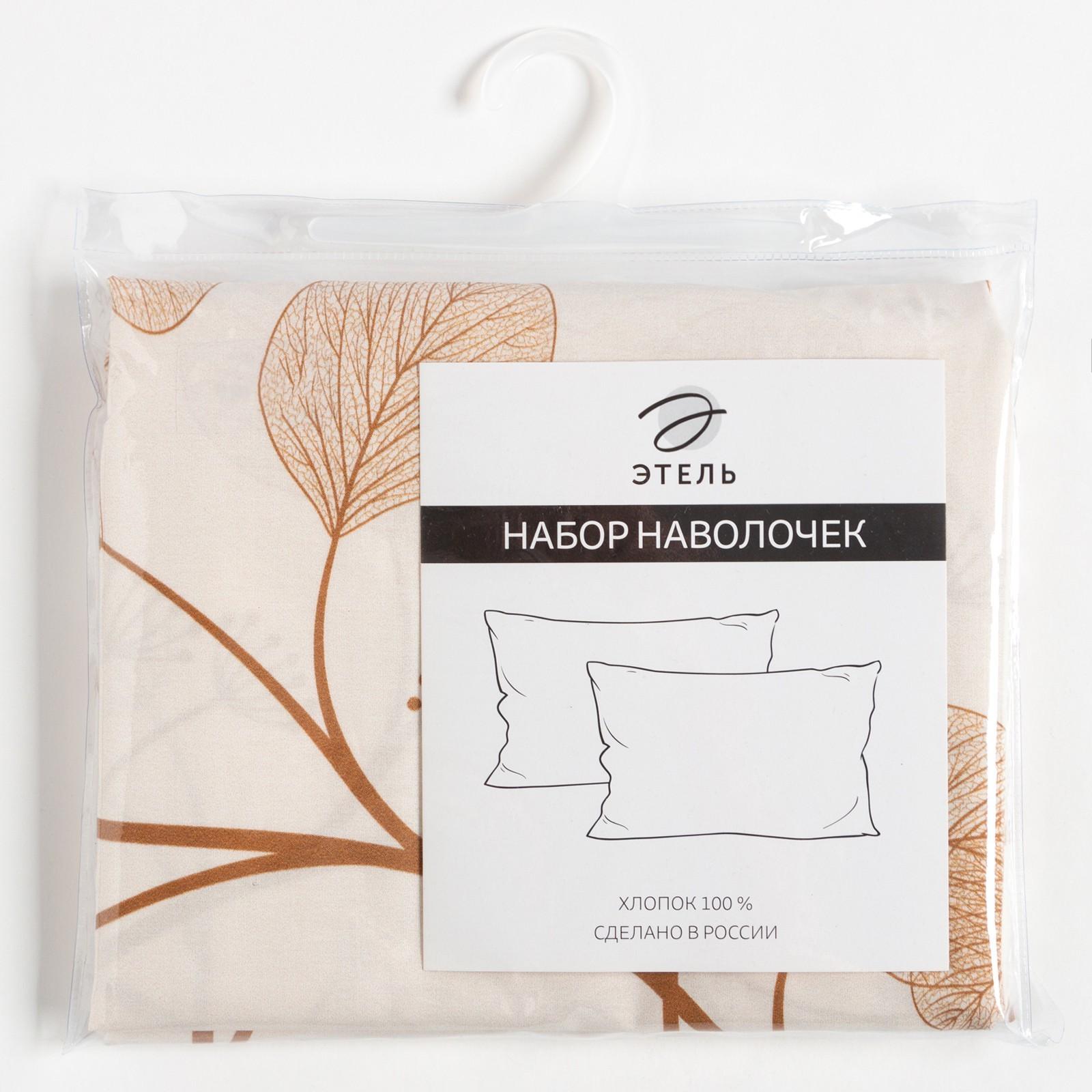 Комплект наволочек 